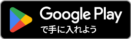 アイコン：GooglePlay